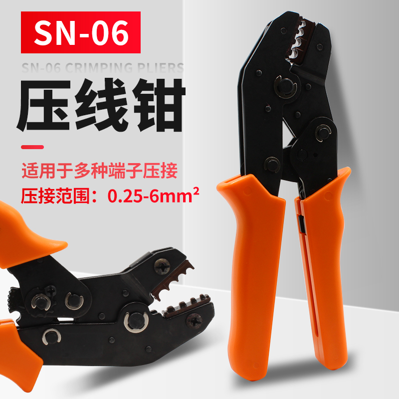 压线钳SN-06裸端子压接钳OTUTSNBRNBDBNPTN等裸端子棘轮压线钳