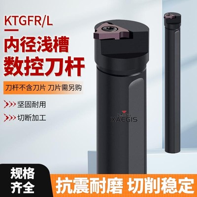卡簧槽刀杆S20R-KTGFR16 浅槽刀杆数控内孔槽 装TGF32L浅槽刀片