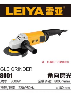雷亚S18001角磨机230大功率3000W切割机打磨机加水雾化开墙槽工具