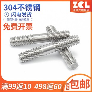 双头螺栓 304不锈钢双头螺丝 螺柱 300 螺杆 M14M16M18M20M24