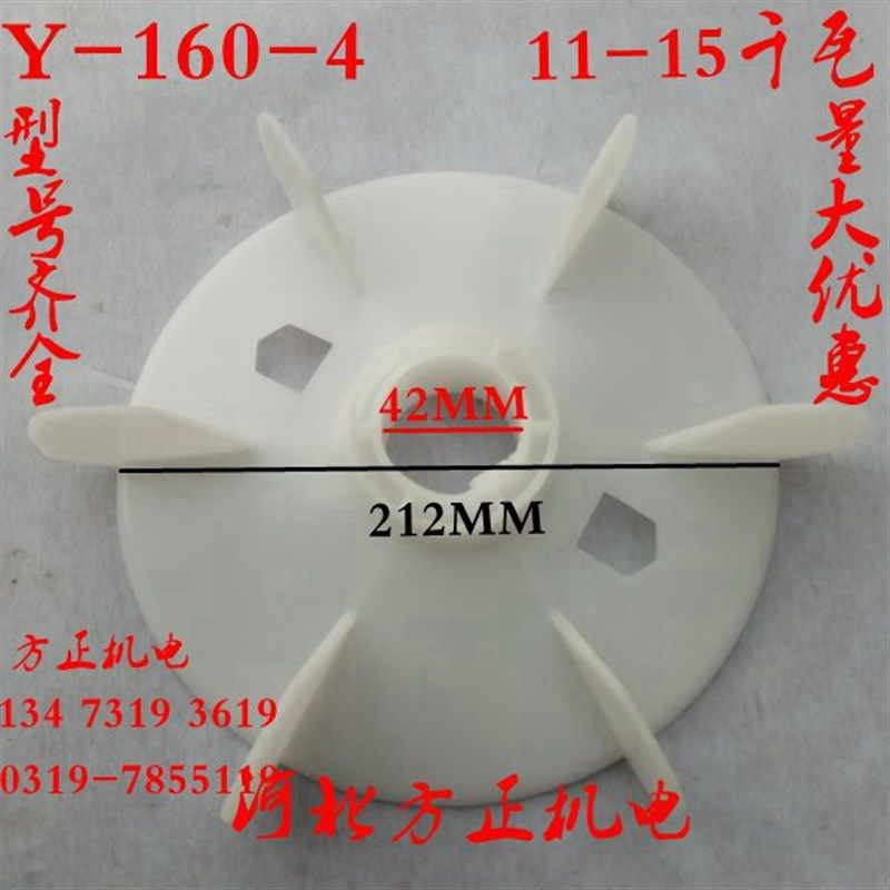 Y系列160-2-4电机风扇叶 11-15千瓦塑料风叶 风帽罩子河北方正,包装,包装胶带,淘宝优惠券,粉丝福利购,淘宝优惠卷