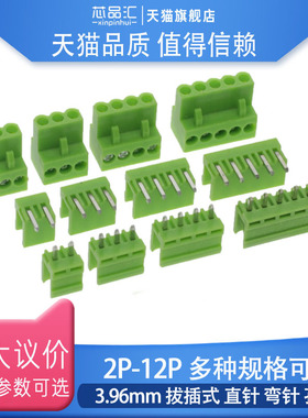 绿色 HT3.96 单独弯脚/直脚 针座 2P3P4P5P6P7P8P-12P 接线端子