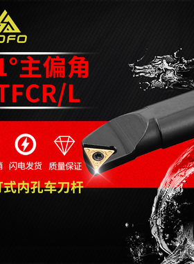 91度镗孔刀杆 S10K/S12M/S14N/S16Q/S20R/S25S -STFCR11/STFCL11