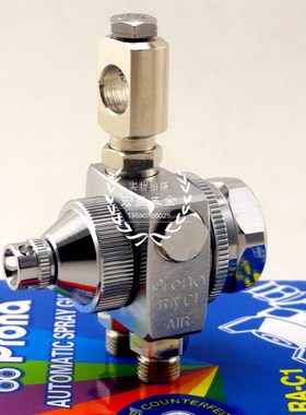 台湾Prona宝丽喷漆枪 RA-C1S自动喷枪 RA-C2S小圆描边细线喷头