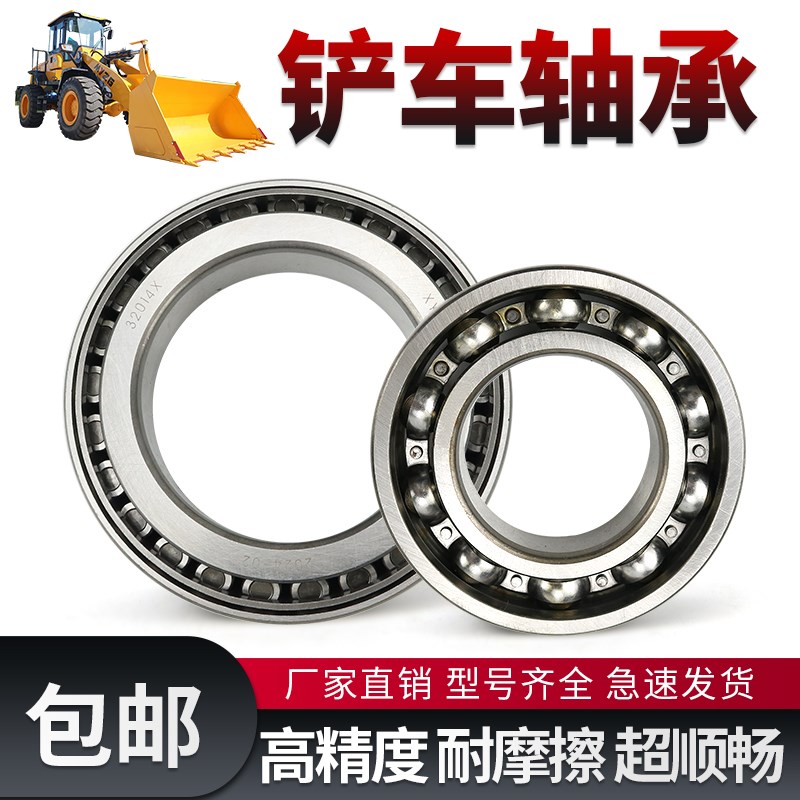 小型装载机铲车配件大全变速箱轴承方向管柱轴承轮边主减前桥轴承