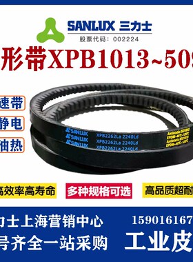 三力士三角带 特殊窄V带 齿带XPB1800/XPB1900/XPB2500/XPB2360