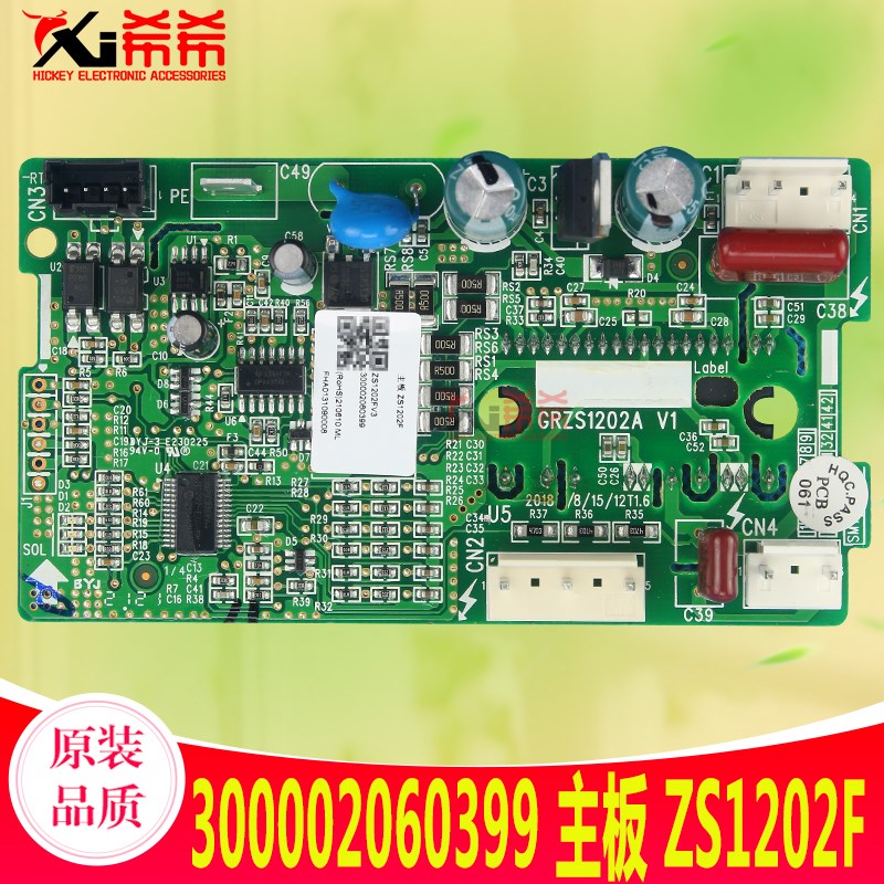 适用格力风管机电路板 300002060399主板ZS1202F 风机驱动控制板