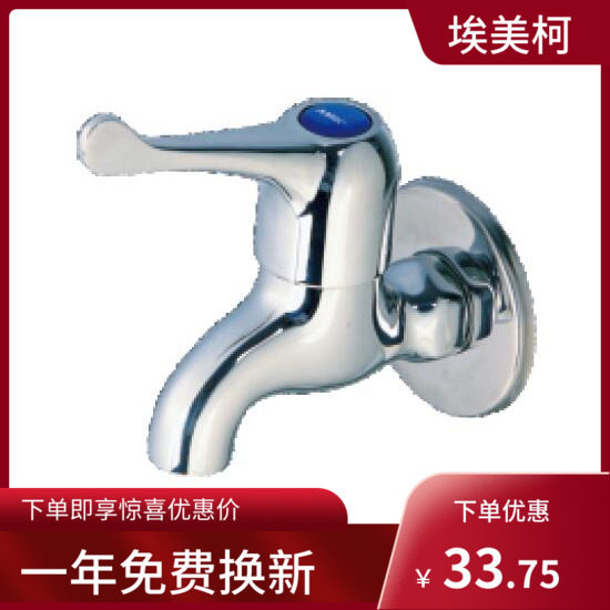 埃美柯单柄单控洗涤水嘴XL186 DN15,玩具/童车/益智/积木/模型,毛绒/玩偶/公仔/布艺类玩具,淘宝优惠券,粉丝福利购,淘宝优惠卷