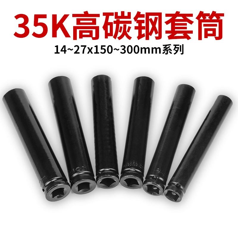 电动扳手套筒头加长套装内六角风炮套筒头全套大中小飞多功能工具