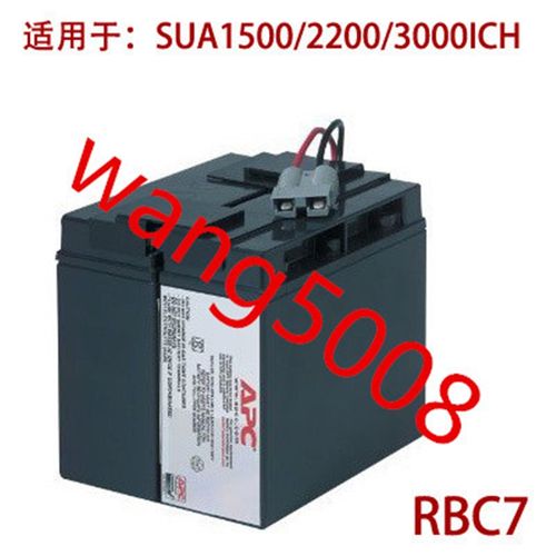 APC Smart SUA2200ICH 原装蓄电池 SUA3000VA/5000VA RBC55更换