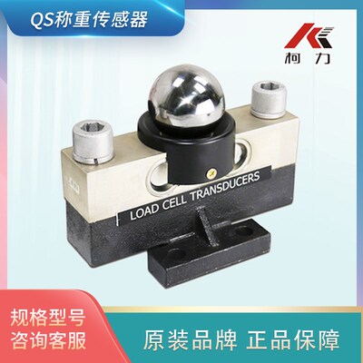柯力防爆压力地磅传感器QS-20T30T数字/模拟高精度称重传感器
