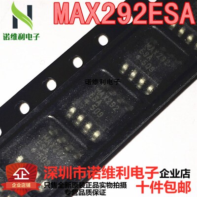 MAX292CSA 贴片 SOP8 全新原装正品 MAXIM 有源滤波器IC 全系列