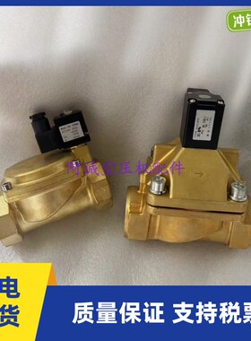 IR断油阀93470235英格索兰空压机断油电磁阀110V全铜耐用DN50接口