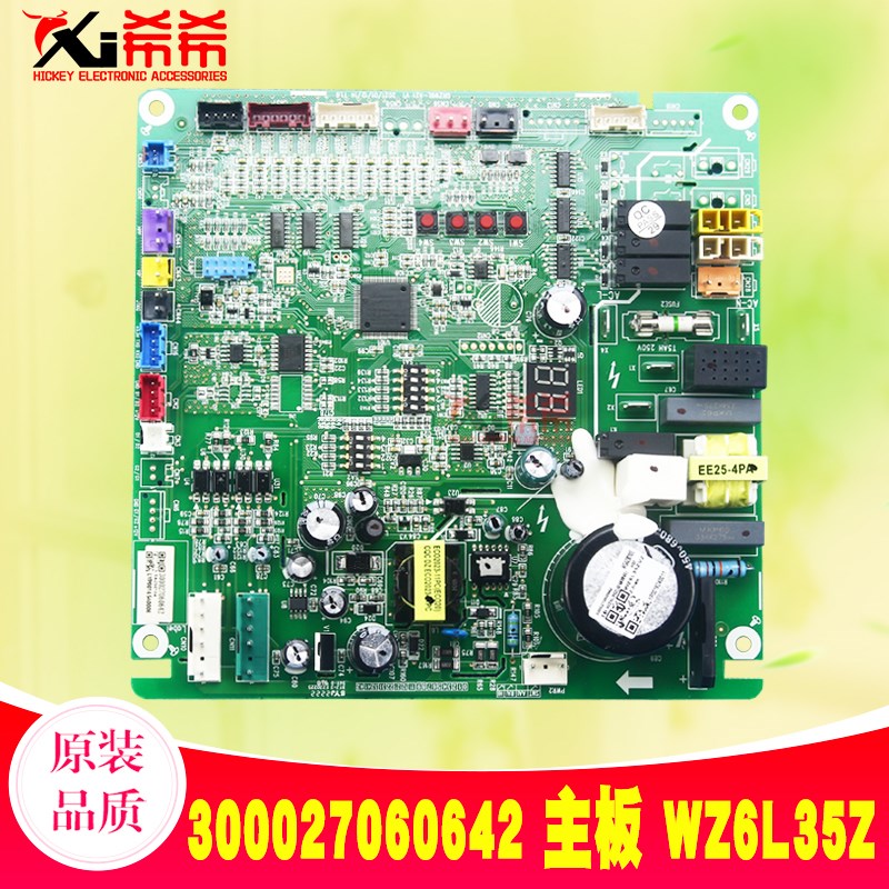 适用格力外机电脑板 300027060642  主板 WZ6L35Z GMV-H140WL/F2