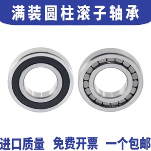 3007 3006 3008V进口质量 3005 满滚柱重载圆柱滚子轴承NCF3004