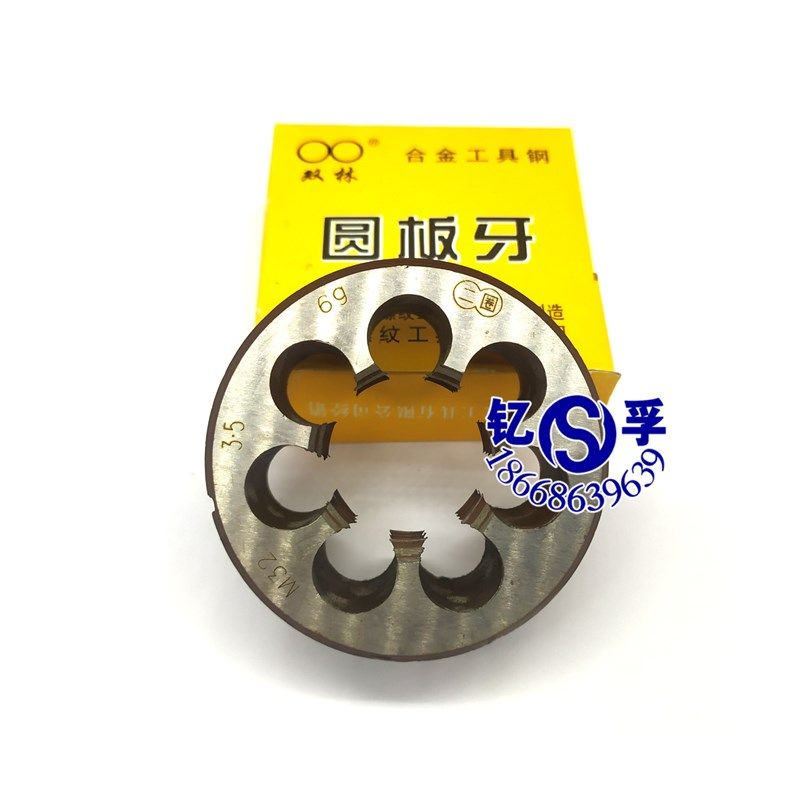 二圈板牙/圆板牙M27M30/M32/M33/M34/M35/M36*3.5*3*2.5*2*1.5*1