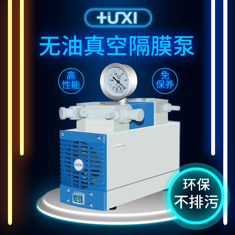 上海沪析HB-20耐腐蚀真空隔膜泵旋蒸配套真空隔膜泵隔膜真空泵