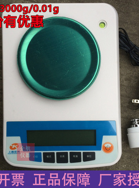 上海佑科电子天平YP1002/2002/5002/10002/20002/0.01g 百分之一