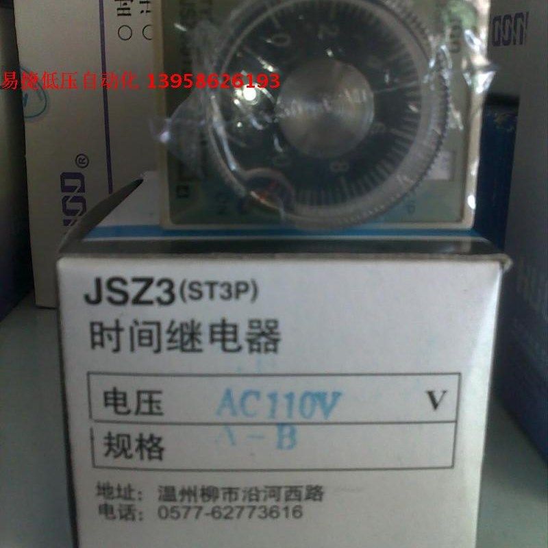 沪瓯HUOD时间继电器 JSZ3(ST3P) A-B A-A A-C A-E A-F ST3P A-B
