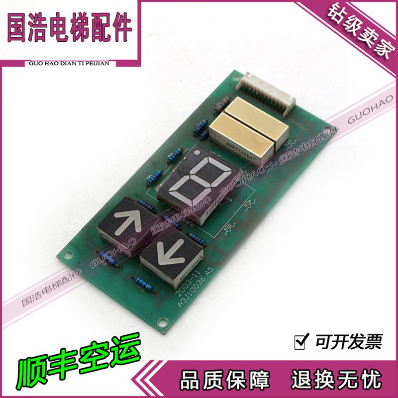 电梯配件 贝斯特/富士电梯外呼显示板A3J10036 A5  实拍现货