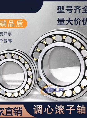 调心滚子22205轴承22206 22207 22208 22209 22210 22211 CA/W33K