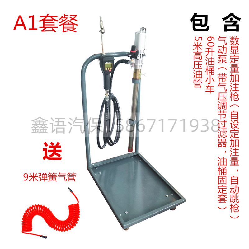 润滑油加注机机油柴油加注机定量计量枪气动加油机稀油加注机油枪