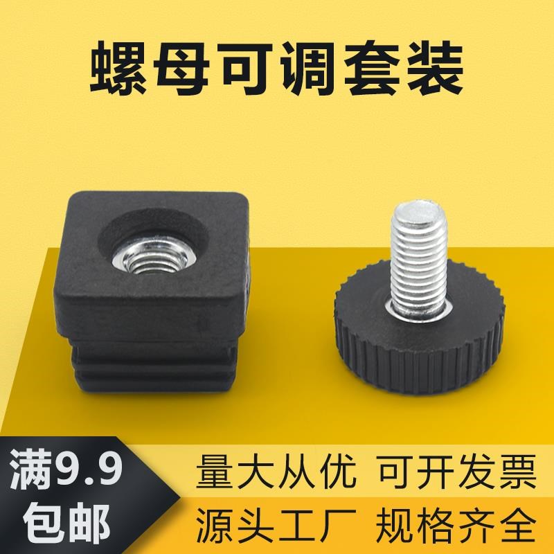 管塞带螺母配套装25方管堵头桌腿增高垫不锈钢管可调防滑内塞加厚