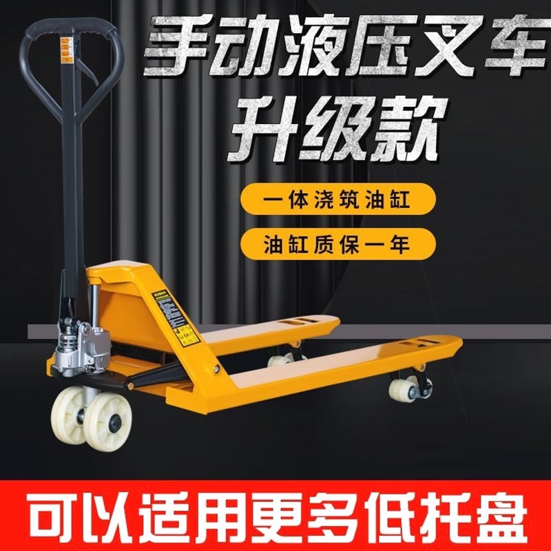 德国进口地牛叉车手动液压车搬运车2吨3吨装卸升降小型手拉叉车手