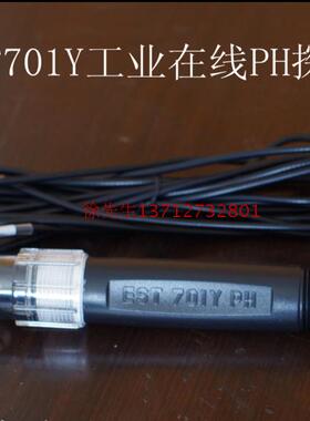EST701Y传感器电极EST-701Y工业污水探头,EST701Y工业在线PH电极