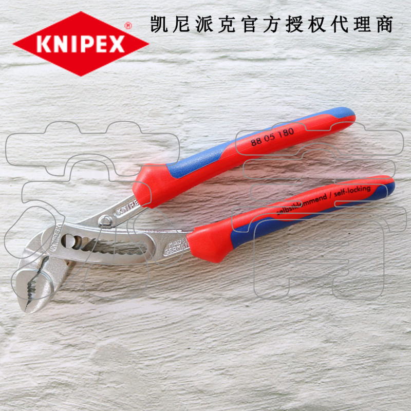 德国原装进口凯尼派克KNIPEX水泵钳8805180 8805250 8805300