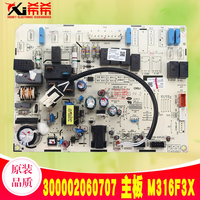 适用格力柜机空调 300002060707 主板 M316F3X 电脑板GRJ316-A7