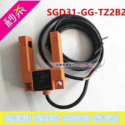 全新电梯U型平层感应器槽型光电开关替代汇通SGD31-GG-TZ2B2配件