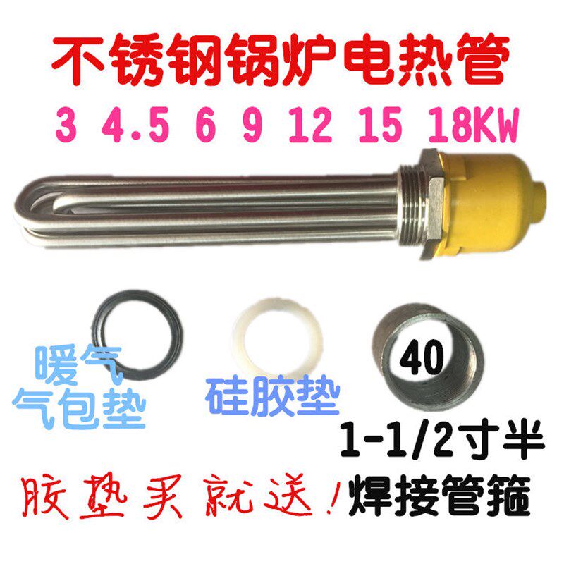 220V 3 4.5KW自制家用锅炉加热管 1寸半电采暖水箱钢头电热棒DN40