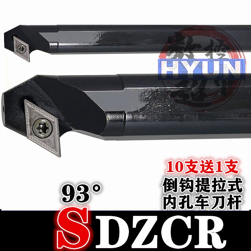 内孔刀杆93度后拉式倒钩镗孔车刀S08K S10K S16Q S20R-SDZCR07/11
