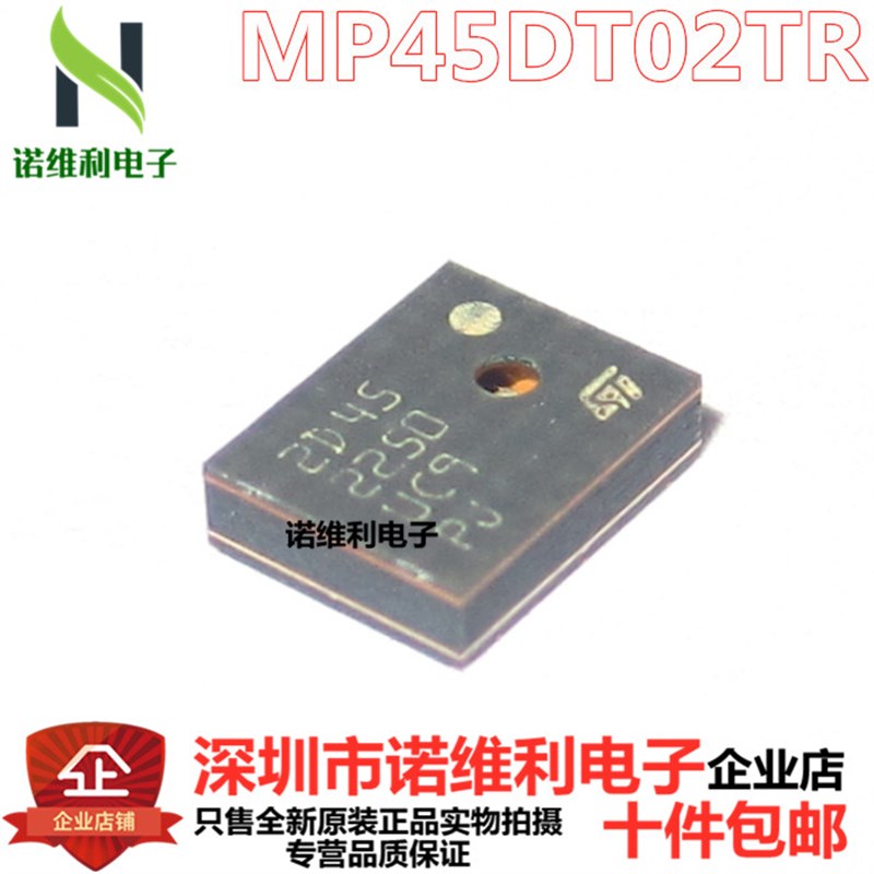 原装正品 MP45DT02 MP45DT02TR 6HLGA 丝印2D45 全新原装