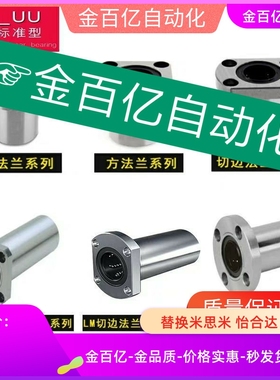 C-LHFCW6直线轴承LHFCWF50 LHFCWM8 N10 12 13 16 20 25 30 35 40