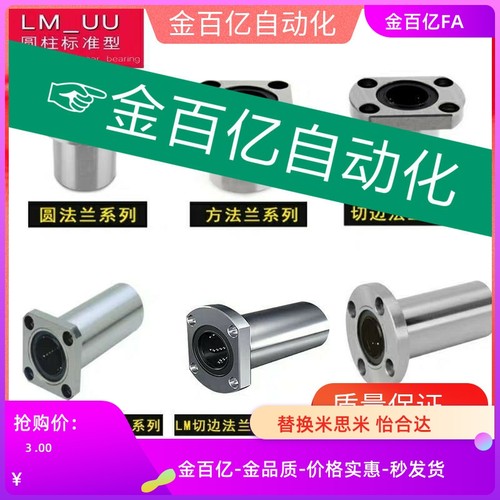 C-LHFCW6直线轴承LHFCWF50 LHFCWM8 N10 12 13 16 20 25 30 35 40