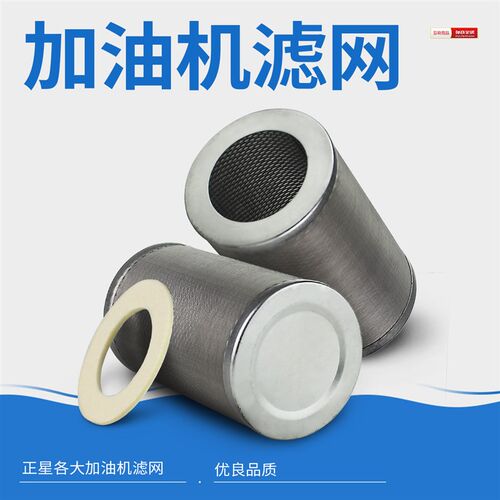 加油机滤网正星加油机过滤网正星加油机过滤网 加油机过滤芯 网
