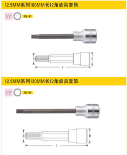 史丹利 12.5MM S2套筒旋具 内12角批头扳手M5/M6/M8/M10/M12/M14
