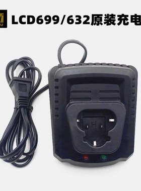 公有LCD699-2充电手钻锂电钻良业LCD632-1S原装12V充电器厂家直销
