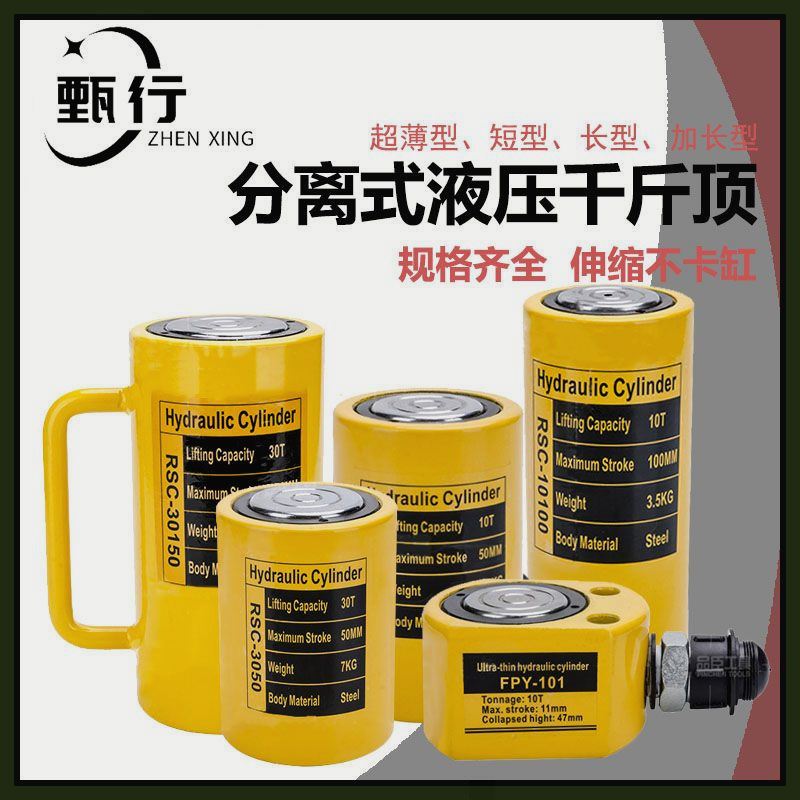 分离式液压千斤顶23050T100T吨分体式手动液压泵卧式超薄款油缸泵