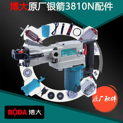 博大银箭3810N雷利H38E电镐配件转定子开关齿轮前筒铁头热销碳刷