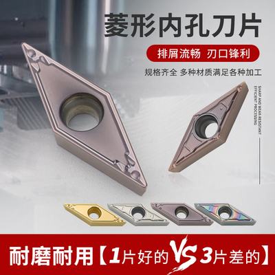 VBMT160404/160408/110304菱形35度数控车刀片不锈钢专用外圆尖刀