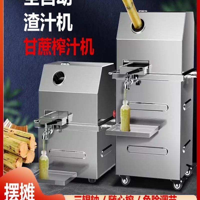 新款甘蔗榨汁机商用甘蔗机器不锈钢全自动摆摊电动台式立式甘蔗机