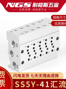 电磁阀底座SS5Y3/SS5Y7/SS5Y5-41-02/03/04/05/06/07/08-C8 C6 C4