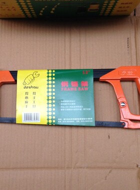 得手工具12寸钢锯架/钢锯弓 含一锯条 质量保证 量多从优