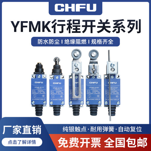 行程开关限位微动开关ME8108/01/04/11/12/07接触式滚轮机械开关
