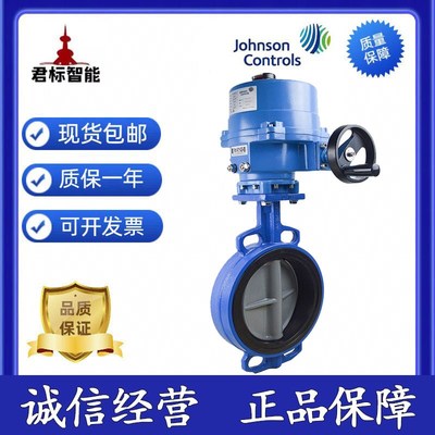 江森原装电动蝶阀VA/201/202/203/204/205/BCD/CDC-C调节开关阀门