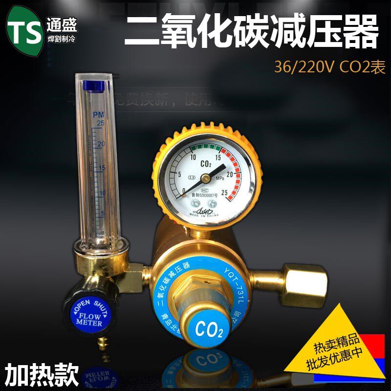 36V二保焊减压表阀  yqt-731l二氧化碳 电加热减压器气保焊CO2表