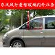 车窗玻璃外压条 M3配件 内压条挡水条胶条 适用东风风行菱智V3